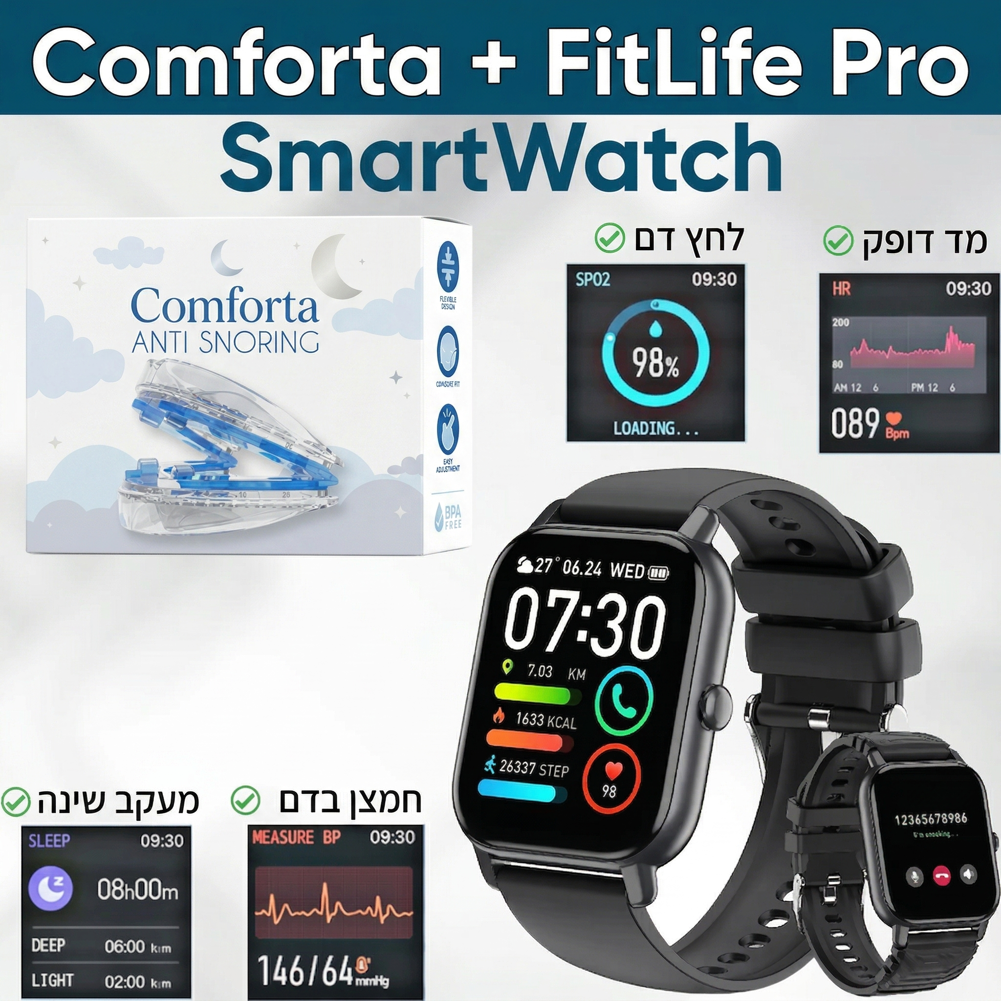 Comforta עם שעון